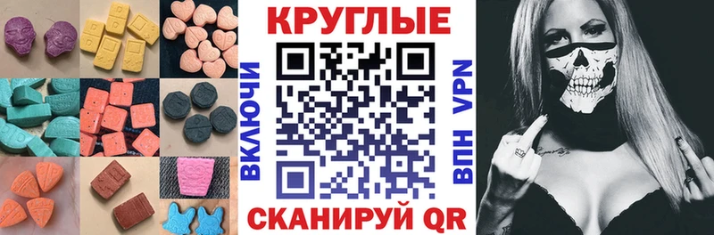 Ecstasy 280 MDMA Чердынь