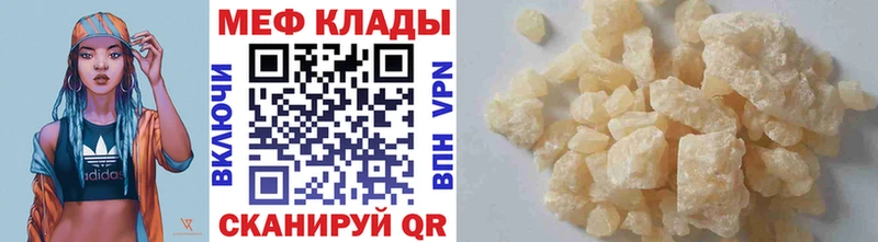 МЕФ мяу мяу  Чердынь 