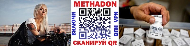 Метадон кристалл Чердынь