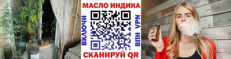 ТГК THC oil  Чердынь 